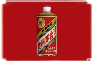 咸阳兴平市烟酒回收五星茅台酒.jpg